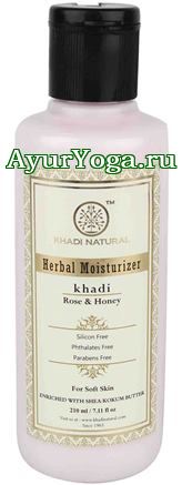 Роза-Мёд - Увлажняющий лосьон (Khadi Herbal Moisturizer - Rose & Honey)
