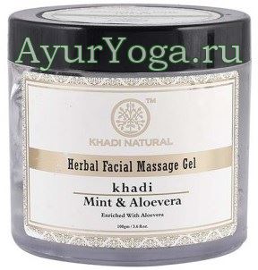 Антисептический Гидрогель для массажа лица (Khadi Herbal Facial Massage Gel - Mint & Aloe Vera)