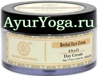 Дневной крем для лица Кхади (Khadi Herbal Day Cream)
