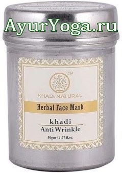 Травяная маска для лица против Морщин (Khadi Anti wrinkle Face Mask)