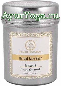 Сандал - порошковая маска для лица (Khadi Sandalwood Herbal Face Pack)