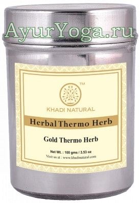 Подтягивающая Термо-Маска для лица с Золотом (Khadi Herbal Thermo Herb Gold Face Pack)