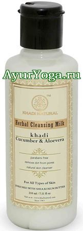 Огурец-Алаэ Вера - Очищающее Молочко (Khadi Herbal Cleansing Milk - Cucumber & Aloe Vera)