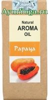  -    (Papaya Natural Aroma Oil)