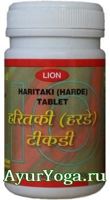 Харитаки таблетки (Lion Haritaki tablet Shree Narnarayan)