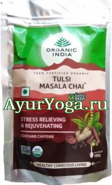 Масала-Тулси Органический Чай (Organic India Tulsi Masala Chai tea)