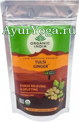 Имбирь-Тулси Органический Чай (Organic India Tulsi Ginger tea)