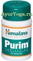 Пурим таблетки (Himalaya Purim tab)