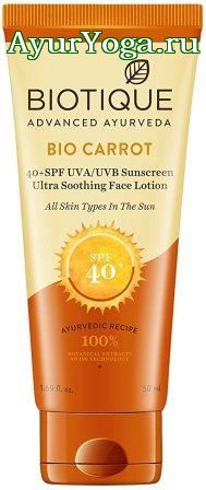 Солнцезащитный лосьон "Био Морковь с СПФ-40" (Biotique Bio Carrot SPF 40 Face Lotion)