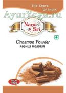 Корица молотая (Nano Sri Cinnamon Powder)