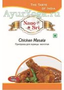 Приправа для курицы молотая (Nano Sri Chicken Masala)