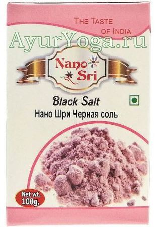     (Nano Sri Black Salt)