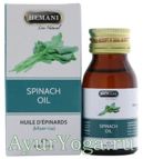   -  (Hemani Spinach Oil)