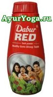 Красный Зубной порошок (Dabur Red Tooth Powder)
