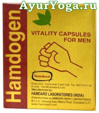 Хамдоген капсулы (Hamdard Hamdogen caps - vitality for Men)