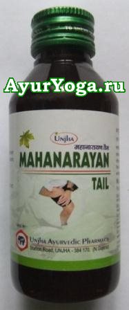   (Unjha Mahanarayan Tail)
