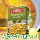 Король кухни - Смесь Специй (Everest Kitchen King Masala)
