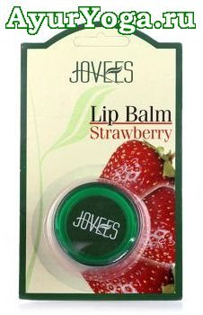 Клубника - Бальзам для губ (Jovees Strawberry Lip Balm)