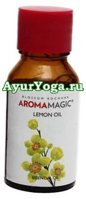 Лимон - Эфирное масло (Aroma Magic Lemon / Citrus limon Oil)
