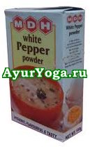 Молотый "БЕЛЫЙ ПЕРЕЦ" (MDH White Pepper Powder)