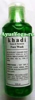 - -     (Khadi Neem & Turmeric Face Wash)