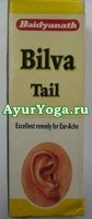Билва тайла - масло / капли для ушей (Baidyanath Bilva Tail)