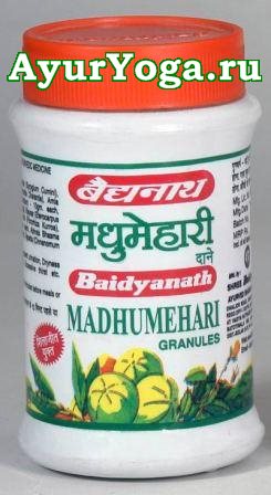 Мадхумехари гранулы (Baidyanath Madhumehari Granules)