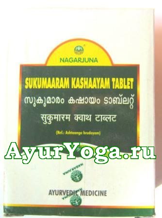 Сукумарам Кашаям таблетки (Nagarjuna Sukumaram Kashayam tab)