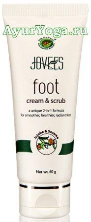 Крем-Скраб для ног (Jovees Foot Cream & Scrub)
