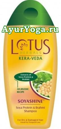 Соевый протеин-Брахми шампунь (Lotus Soya Protein-Brahmi Shampoo Soyashine)