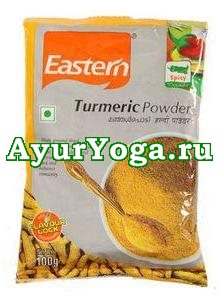  -  (Eastern Turmeric Powder)