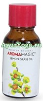 Лимонник - Эфирное масло (Aroma Magic Lemon Grass / Cymbopogon citratus Oil)