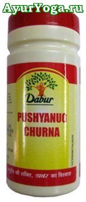 Пушьянуга Чурна Дабур (Dabur Pushyanug Churna)