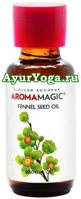  -   (Aroma Magic Fennel Seed / Foeniculum vulgare Oil)