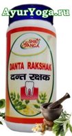 Данта Ракшак - зубной порошок (Shri Ganga Danta Rakshak Tooth Powder)