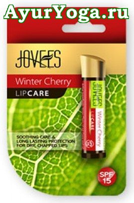 Зимная Вишня - Солнцезащитный Бальзам для губ (Jovees Winter Cherry Lip Care - SPF 15)