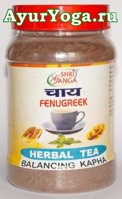 Аюрведический чай "Капха" (Shri Ganga Fenugreek Kapha Balancing Herbal Tea)
