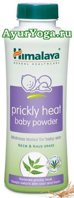 Детская присыпка от Потницы (Himalaya Prickly Heat Baby Powder)