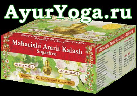 Амрит Калаш Без Сахара (Maharishi Ayurveda Amrit Kalash - Sugar Free) 60 табл. + 60 табл.