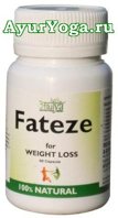  . (Atulya Fateze caps - for Weight Loss)