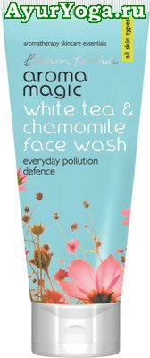 Белый Чай-Ромашка - Гель для умывания (Aroma Magic White Tea & Chamomile Face Wash)