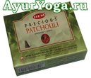 Драгоценный Пачули - Конусные благовония (Hem Precious Patchouli cones)