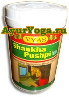 ШанкхаПушпи таблетки (Vyas Shankha Pushpi tab)