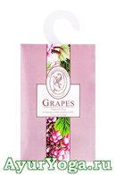 Виноград - Сухой ароматизатор для гардероба (Grapes) 28 г, 11х18 см