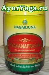 Нагарджуна Чаванпраш (Nagarjuna Chyavanapraasham)