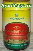 Нагарджуна Чаванпраш (Nagarjuna Chyavanapraasham)