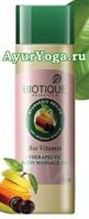 Терапевтическое Массажное масло "Био Витамин" (Biotique Vitamin Body Massage Oil)