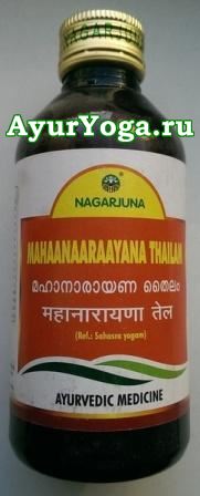 Маханараяна Тайлам / Масло (Nagarjuna MahaNarayana Thailam)