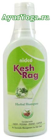Кеш Раг - аюрведический шампунь (Nidco Kesh Rag Herbal Shampoo)