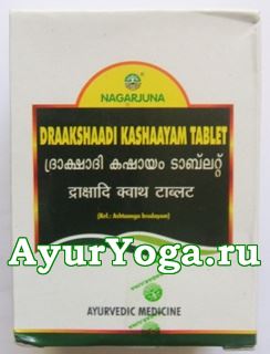 Дракшади Кашаям таблетки (Nagarjuna Drakshadi Kashayam tab)